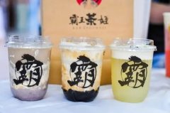 加盟霸王茶姬排行介绍，优质品牌助你成为新晋市场黑马