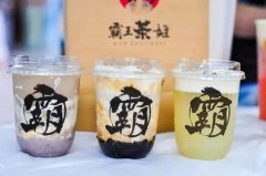 南昌开一个霸王茶姬要多少钱?省级城市开实体店需要28万元!