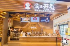 霸王茶姬加盟多少钱？单店加盟一个15万